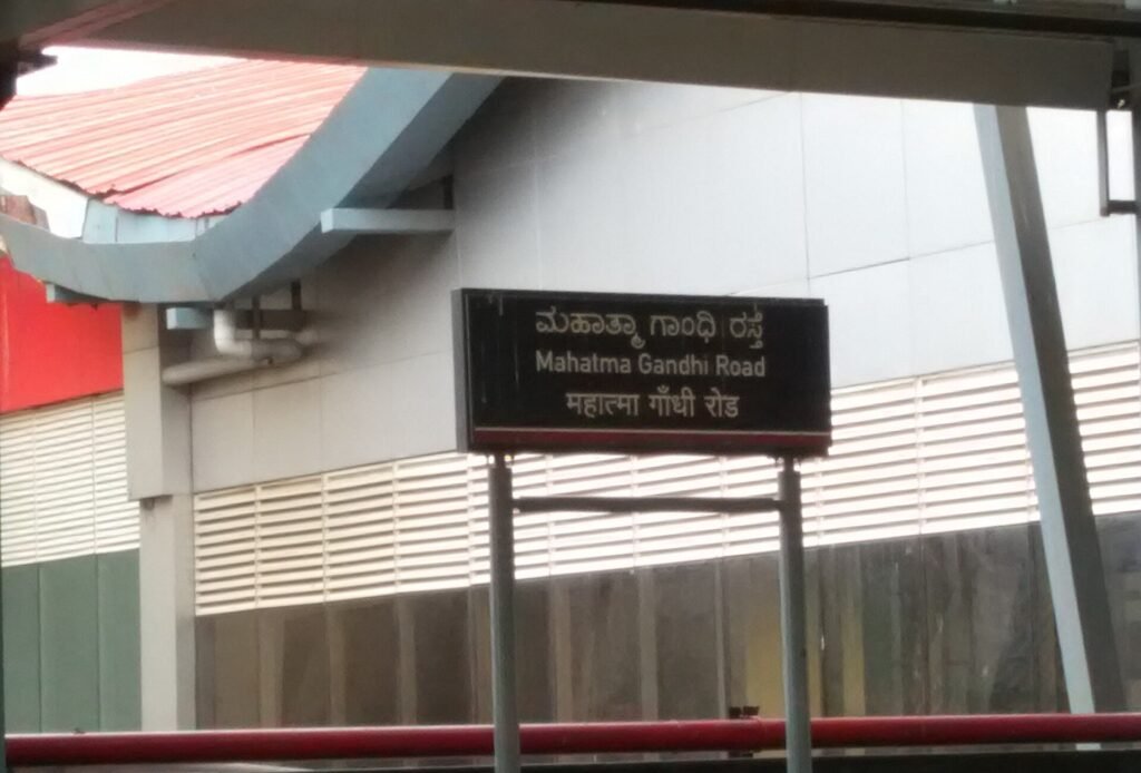 M.G. Road metro station in Bengaluru with an elevated track and station signage